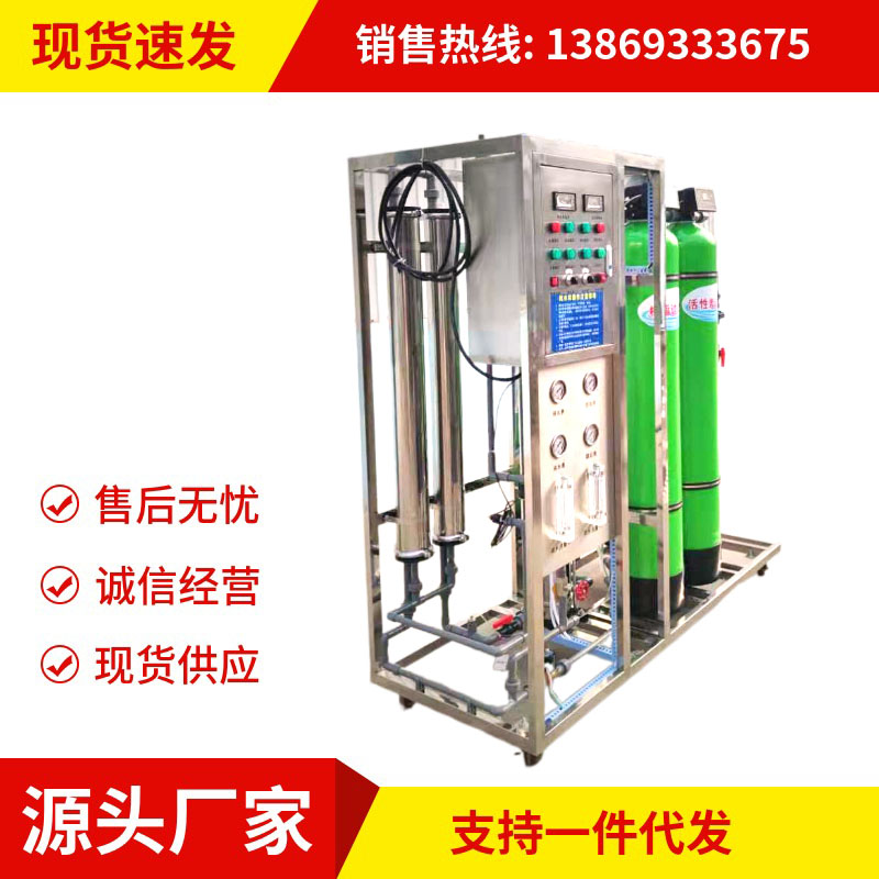 凈水 純水處理設備